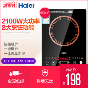 Haier/海尔 C21-BC27