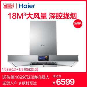 Haier/海尔 CXW-219-T892U1