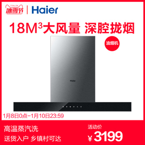 Haier/海尔 CXW-200-E900T9W-T