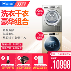 Haier/海尔 EG10014B69TGU1GDNE8-A686U1