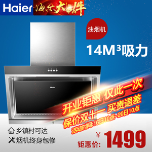 Haier/海尔 E800C2QE5B1