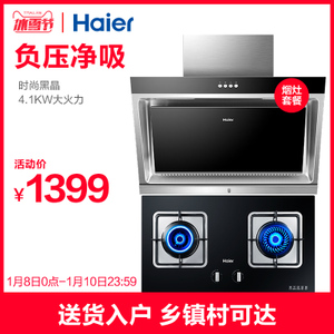 Haier/海尔 E800C2QE5B1