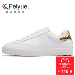 feiyue/飞跃 8152