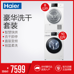 Haier/海尔 EG10014BD959WU1EGDNE8829TM