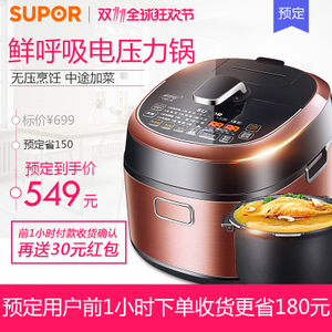 SUPOR/苏泊尔 SY-50FH9011