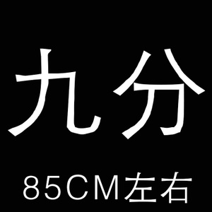 三分姿色 985CM