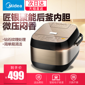 Midea/美的 MB-40EASY201