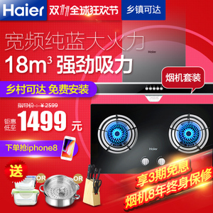 Haier/海尔 E900T2SQE636