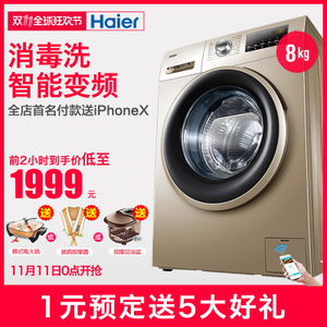 Haier/海尔 EG8012B919GU...