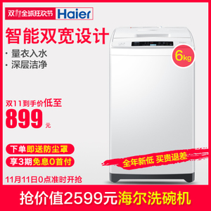 Haier/海尔 EB60M19