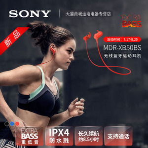 Sony/索尼 MDR-XB50BS