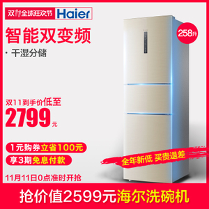 Haier/海尔 BCD-258WDVL...