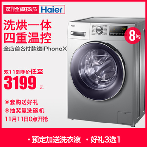 Haier/海尔 EG8014HB919S...