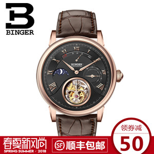 BINGER/宾格 80801