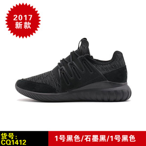 Adidas/阿迪达斯 CQ1412