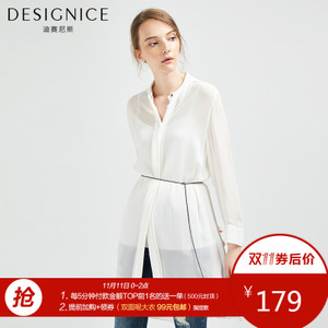 DESIGNICE/迪赛尼斯 D63CC9179