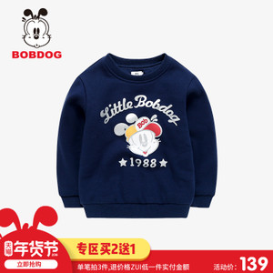 Bobdog/巴布豆 B74ZE423.