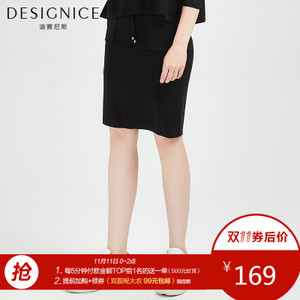 DESIGNICE/迪赛尼斯 D63DQ9153