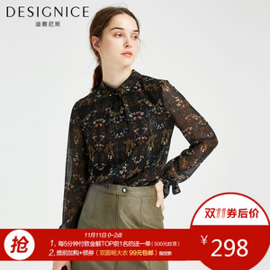 DESIGNICE/迪赛尼斯 D64DY0217