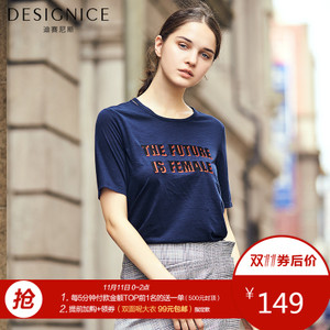 DESIGNICE/迪赛尼斯 T7317D1398