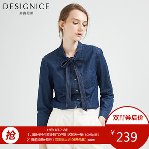 DESIGNICE/迪赛尼斯 D63NE9258