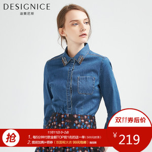 DESIGNICE/迪赛尼斯 D63NE9671