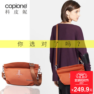 copione/科皮妮 PL9057