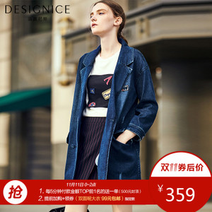 DESIGNICE/迪赛尼斯 D63NF9053