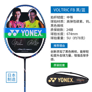 YONEX/尤尼克斯 ASTROX77-VT-FB