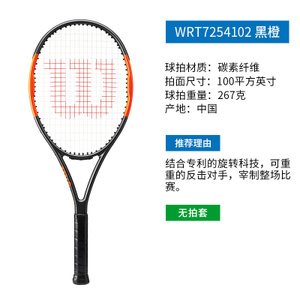 Wilson/威尔胜 WRT7254102