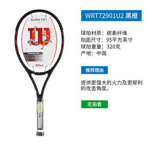 Wilson/威尔胜 WRT72901U2