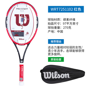 Wilson/威尔胜 WRT7251102