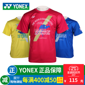 YONEX/尤尼克斯 YOBC6031CR