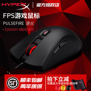 HYPERX Pulsefire-FPS