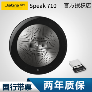 Jabra/捷波朗 speak-710
