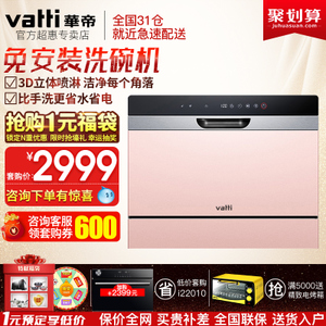 Vatti/华帝 XWSC-30GB01M