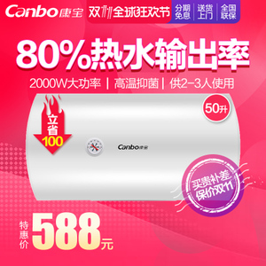 Canbo/康宝 CBD50-2WA21