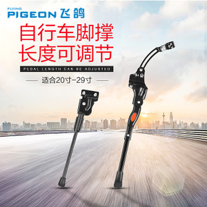 FLYING PIGEON/飞鸽 PJ163