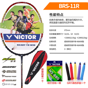 VICTOR/威克多 BRS-11R