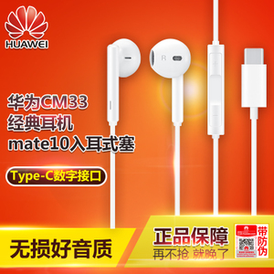 Huawei/华为 CM33