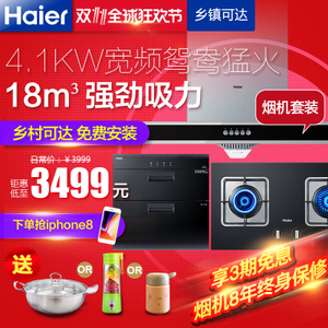 Haier/海尔 E900T2SQE5B112LCS