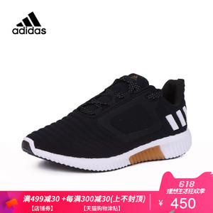 Adidas/阿迪达斯 CG2739