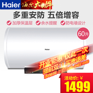 Haier/海尔 EC6003-PT3
