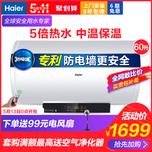 Haier/海尔 EC6003-PT3