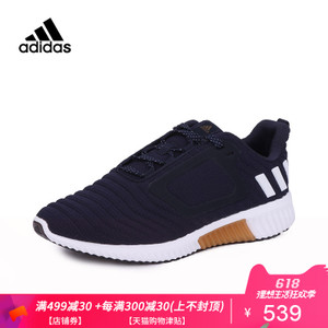 Adidas/阿迪达斯 CG2740