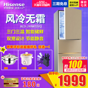 Hisense/海信 BCD-249WT...