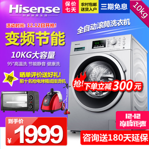 Hisense/海信 XQG100-S1208F