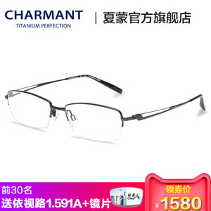 Charmant/夏蒙 CH10321