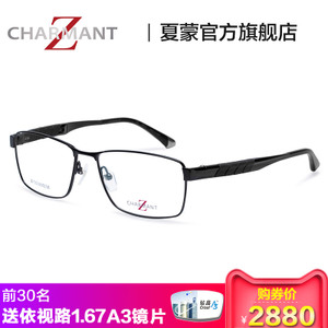 Charmant/夏蒙 ZT19853