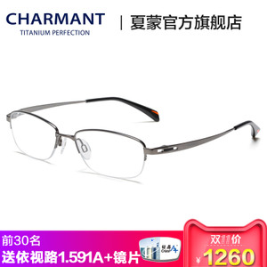 Charmant/夏蒙 CH10297